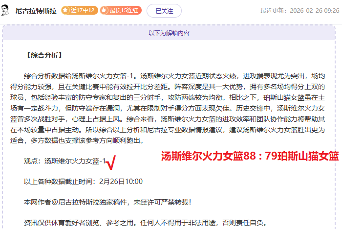 意甲焦点,昨全胜专家,解析,太阳城官网,太阳城入口,太阳城平台,太阳城官方