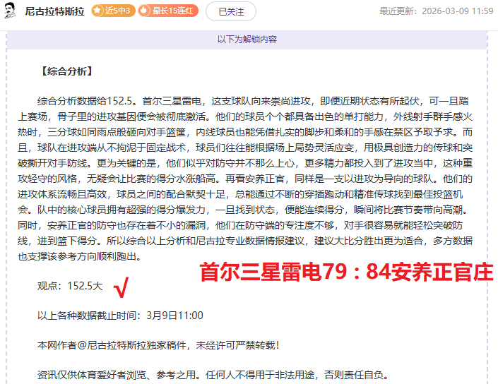 涅曼逆袭成,火力全开团,队荣耀加身,太阳城官网,太阳城入口,太阳城平台,太阳城官方