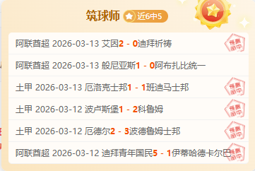 赛季欧冠半,决赛次回合,皇马,太阳城官网,太阳城入口,太阳城平台,太阳城官方