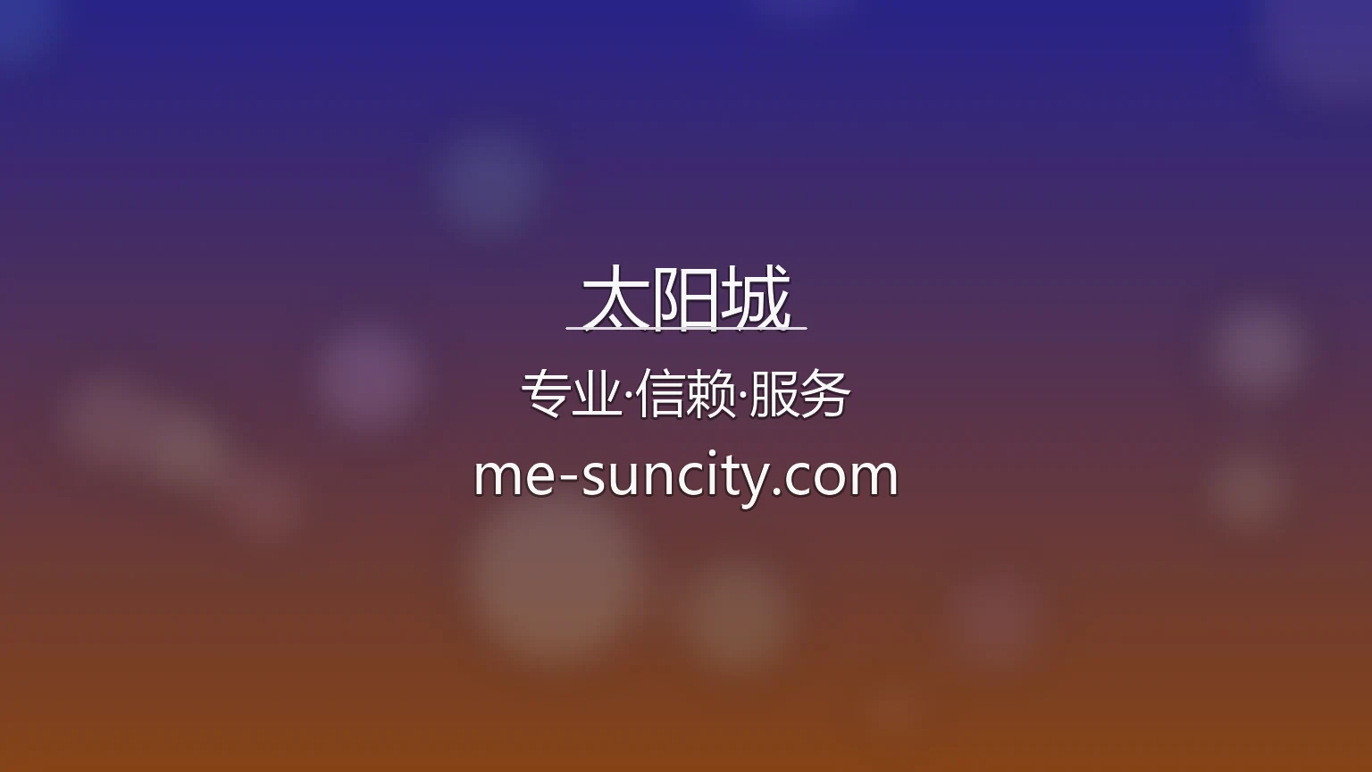 太阳城官网 | 网页版 | 赛事直播 - Suncity 英雄图