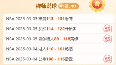 湖人第三节三分如雨，12投7中狂揽34分，领先火箭5分！