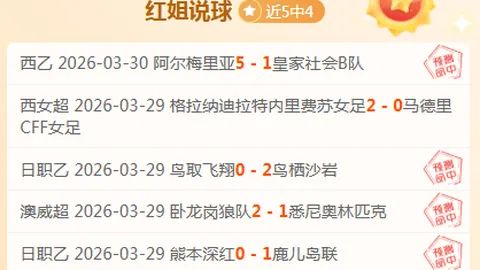 飞论体育：回顾昨日精彩赛事解说，长达20小时精华集锦