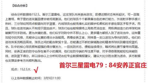 附加赛即将开战：76人主场力争胜利