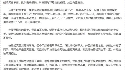 德乙帕德博恩主场预测：大乐透专家质合分析期号推荐