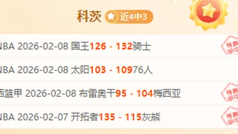 大乐透期号专家质合推荐：前区十码分析，主队能否抢分